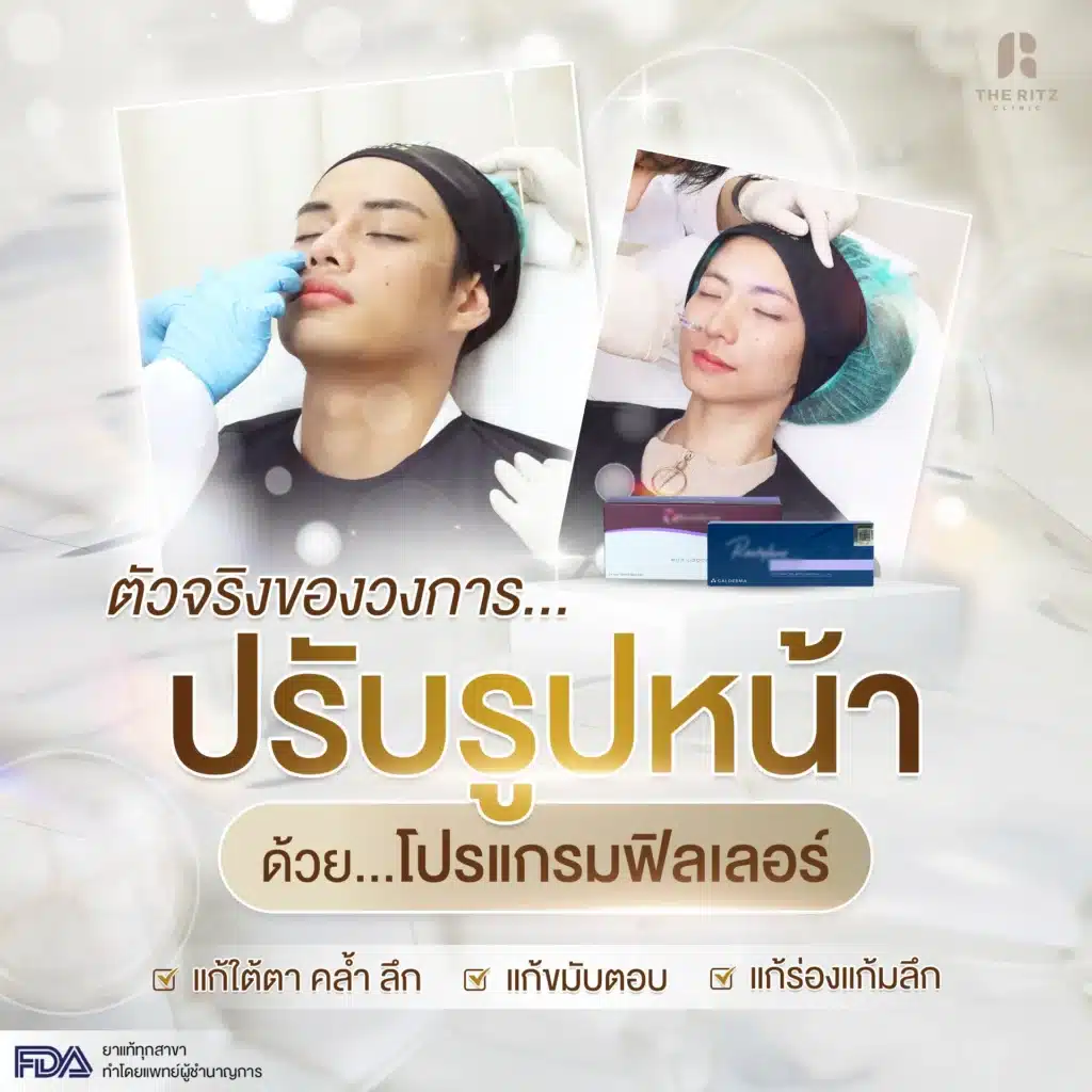 วิธีเช็กฟิลเลอร์แท้ยี่ห้อ Neuramis