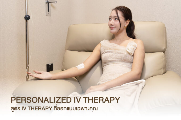 Personalized-IV-Therapy1