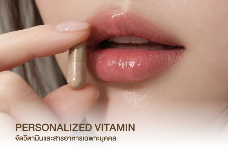 Personalized-Vitamin1