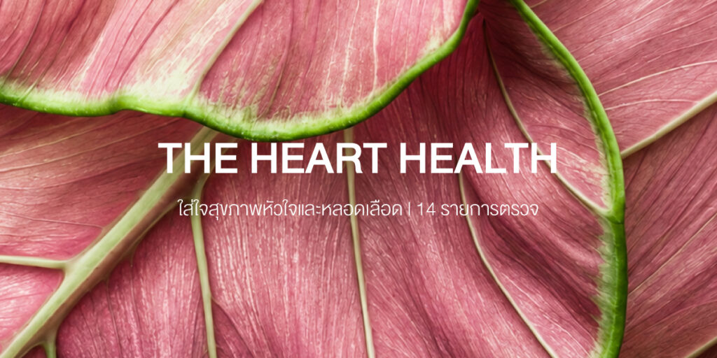 The Heart Health