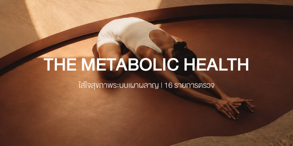 The Metabolic Health