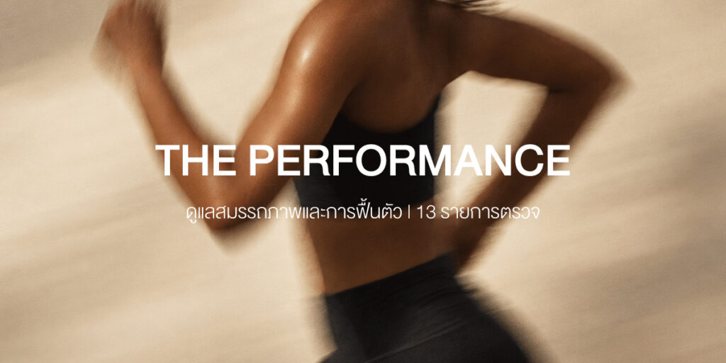 The Performance