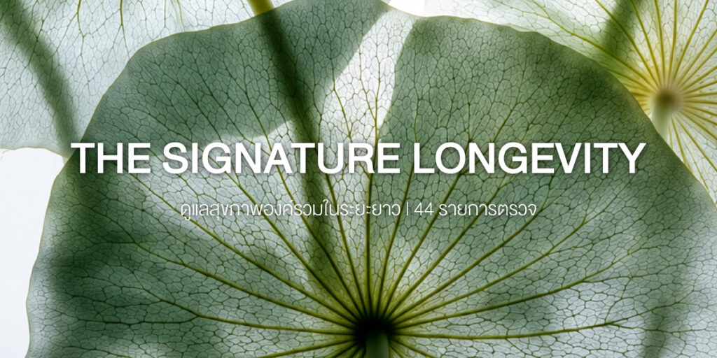 The Signature Longevity