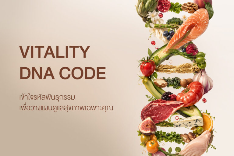 Website-Program-VitilityDNAcode